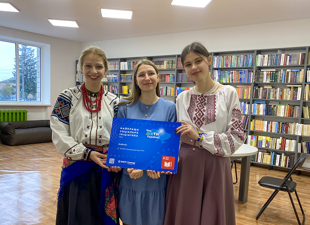 Бібліотечний простір Hubook в Кагарлицькому ліцеї №3 «Найкраща соціальна ініціатива»